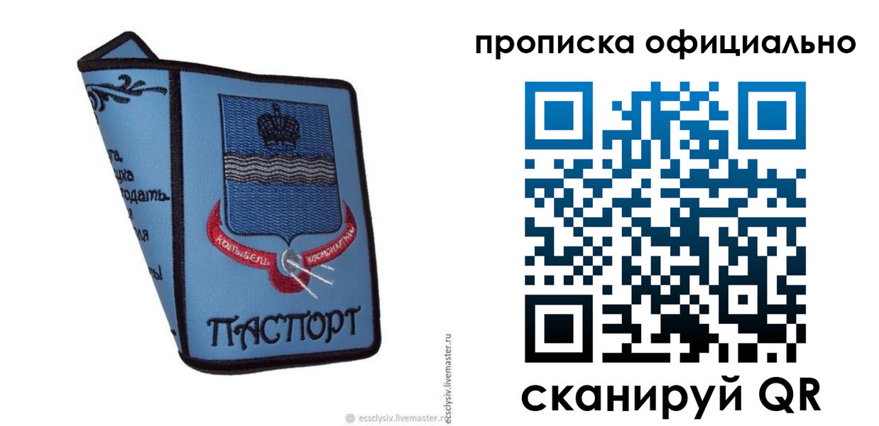 найти адрес прописки в Ленинск-Кузнецком