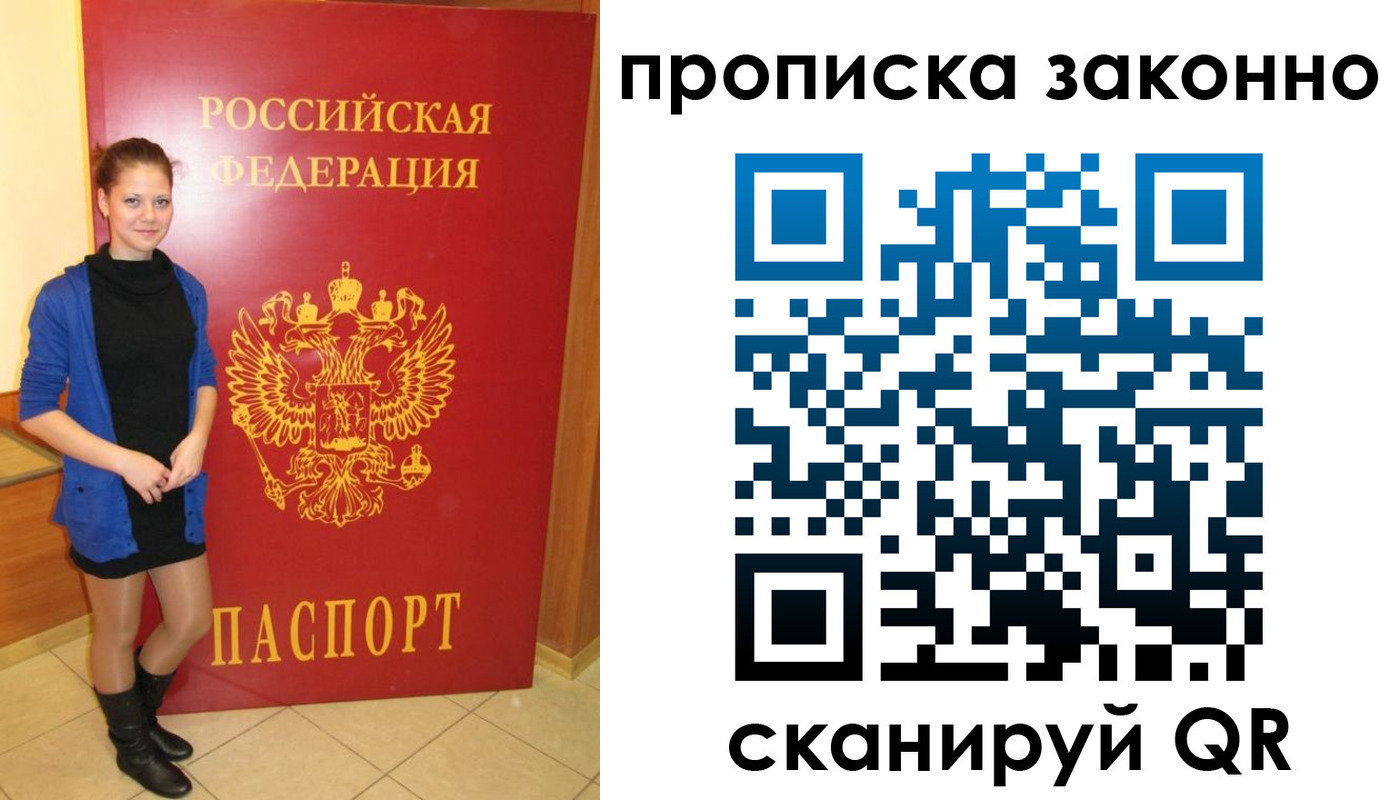 прописка в квартире в Ленинск-Кузнецком