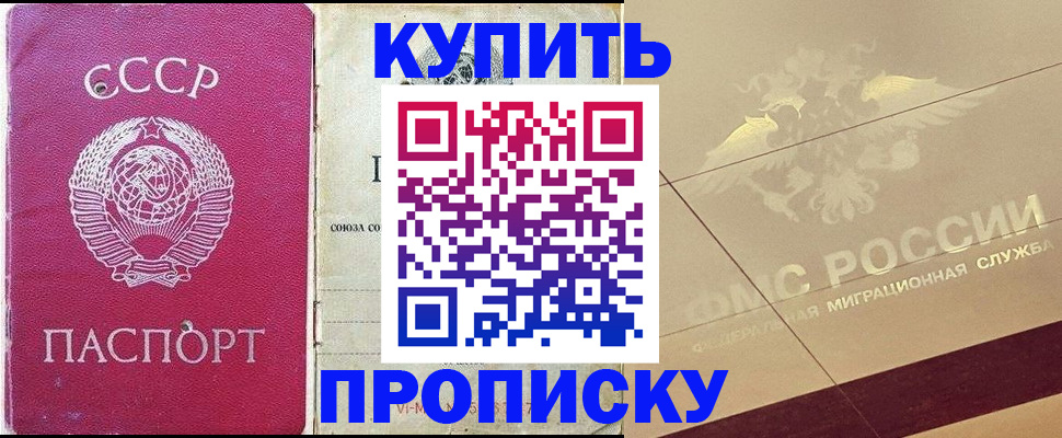 прописка для школы в Ленинск-Кузнецком