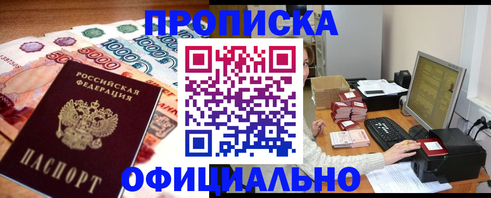 прописка ребенка в Ленинск-Кузнецком