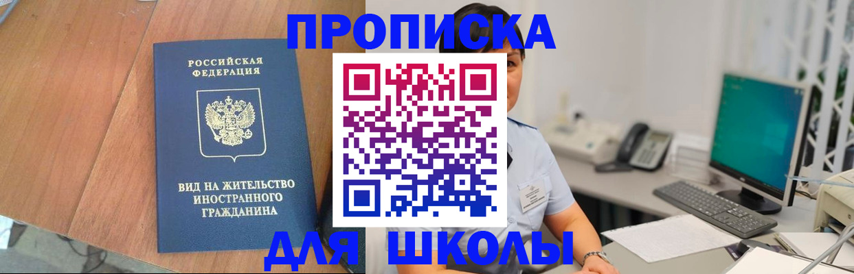 временная прописка в Ленинск-Кузнецком