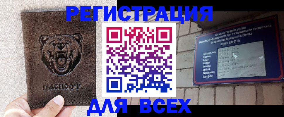 временная регистрация надежно в Ленинск-Кузнецком