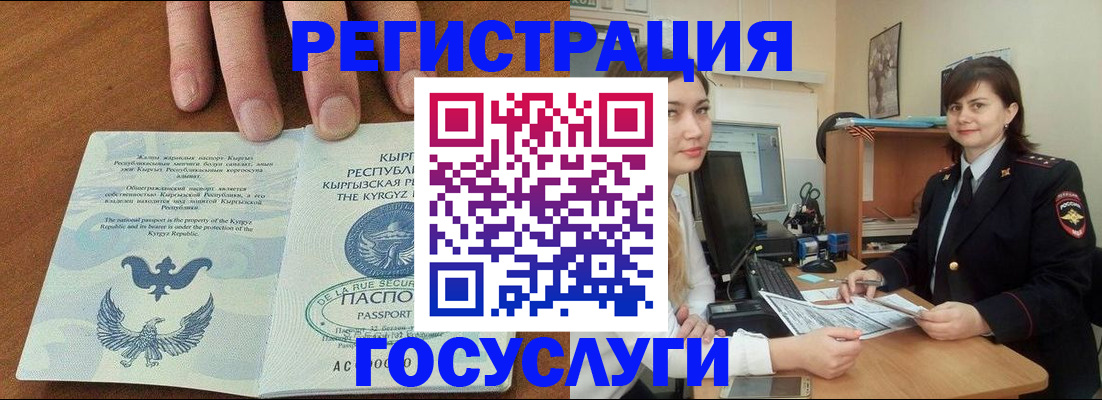 временная регистрация недорого в Ленинск-Кузнецком