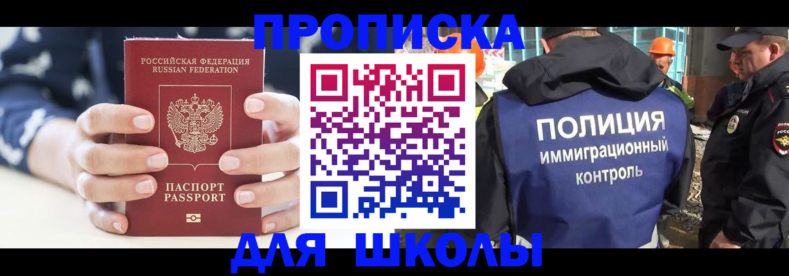 временная регистрация для всех в Ленинск-Кузнецком