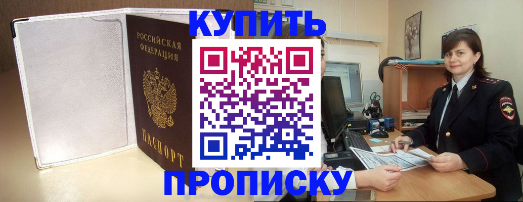 временная регистрация законно в Ленинск-Кузнецком