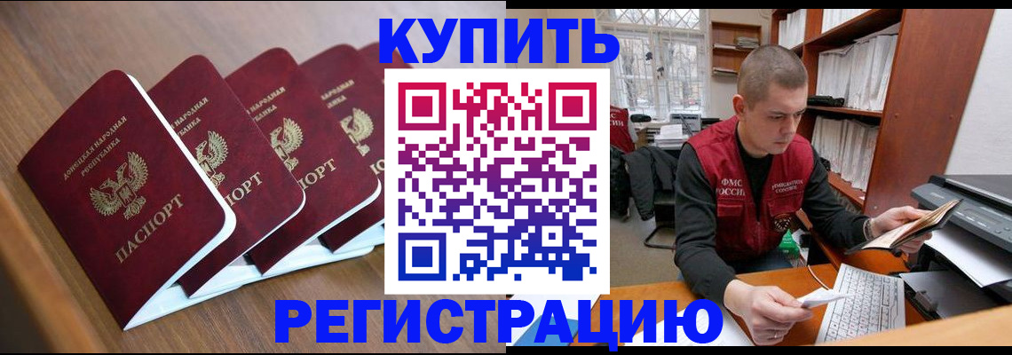 где прописаться в Ленинск-Кузнецком